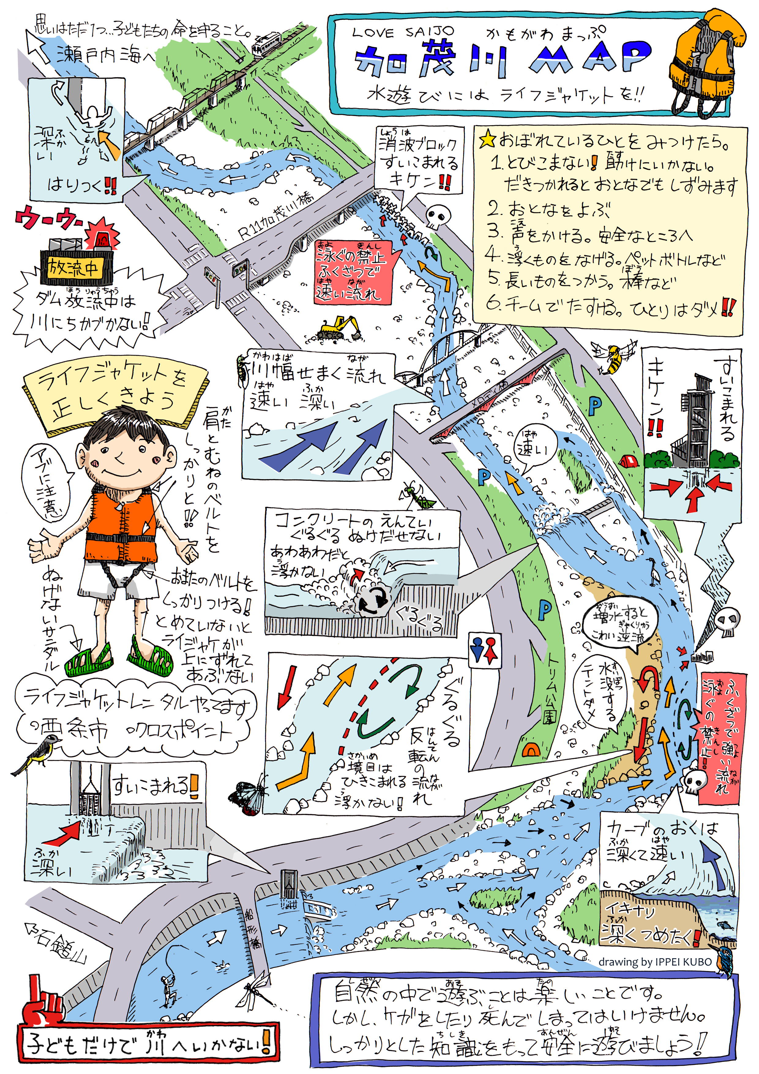 加茂川MAP_A01