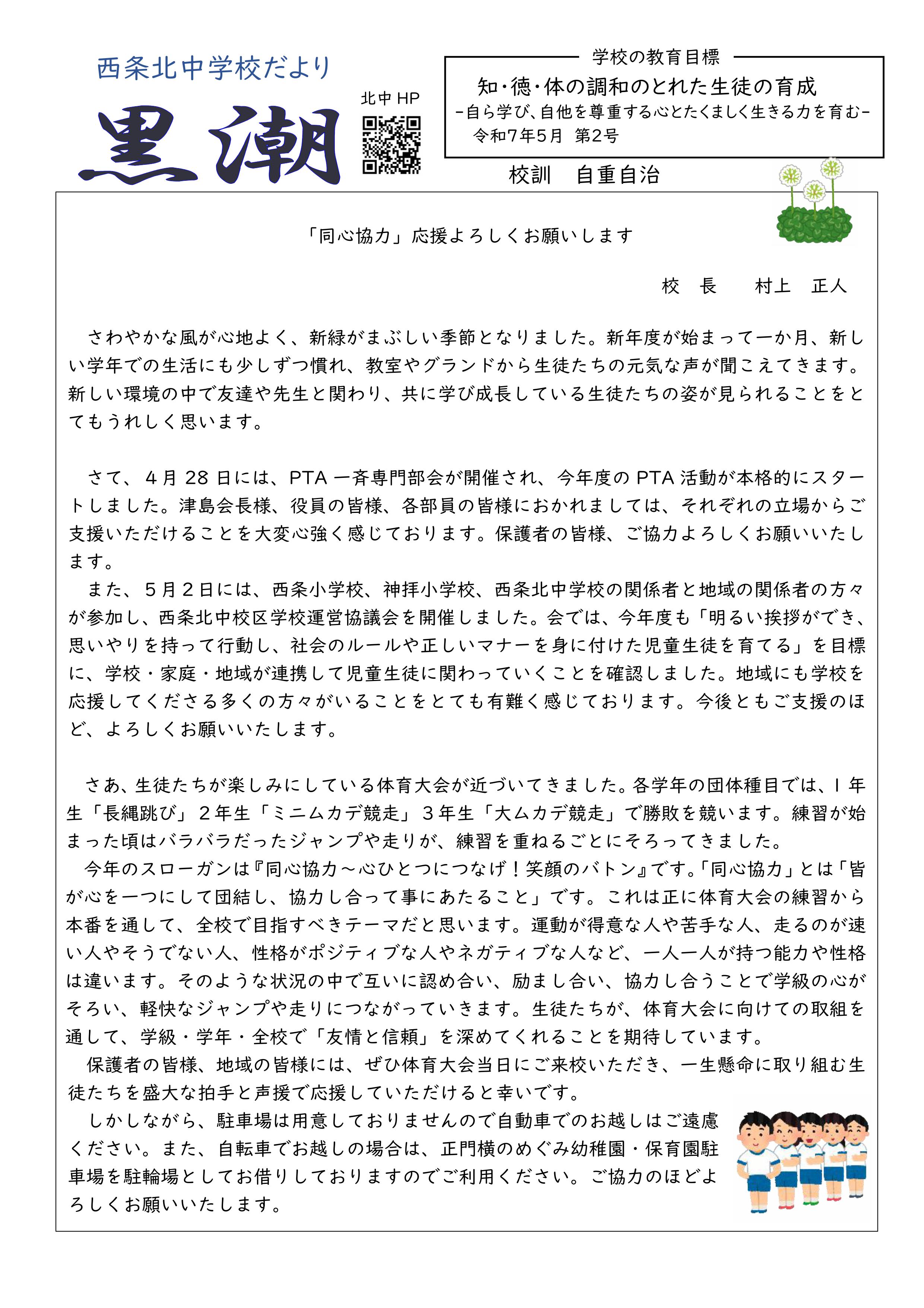 黒潮５月号１