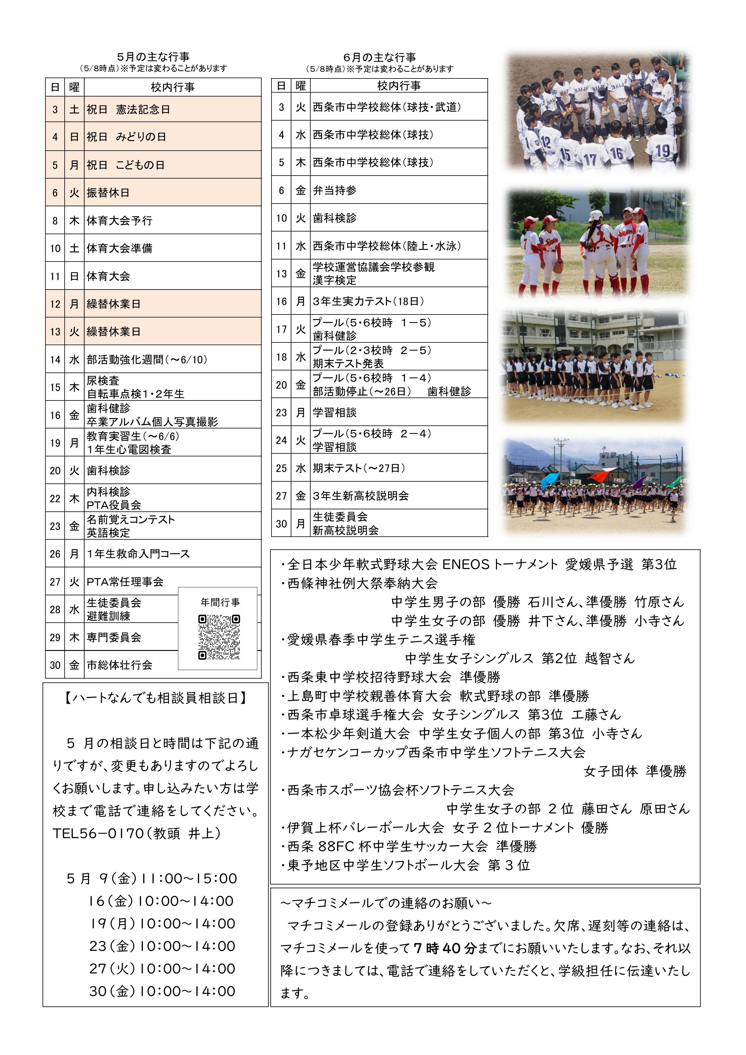 黒潮５月号２