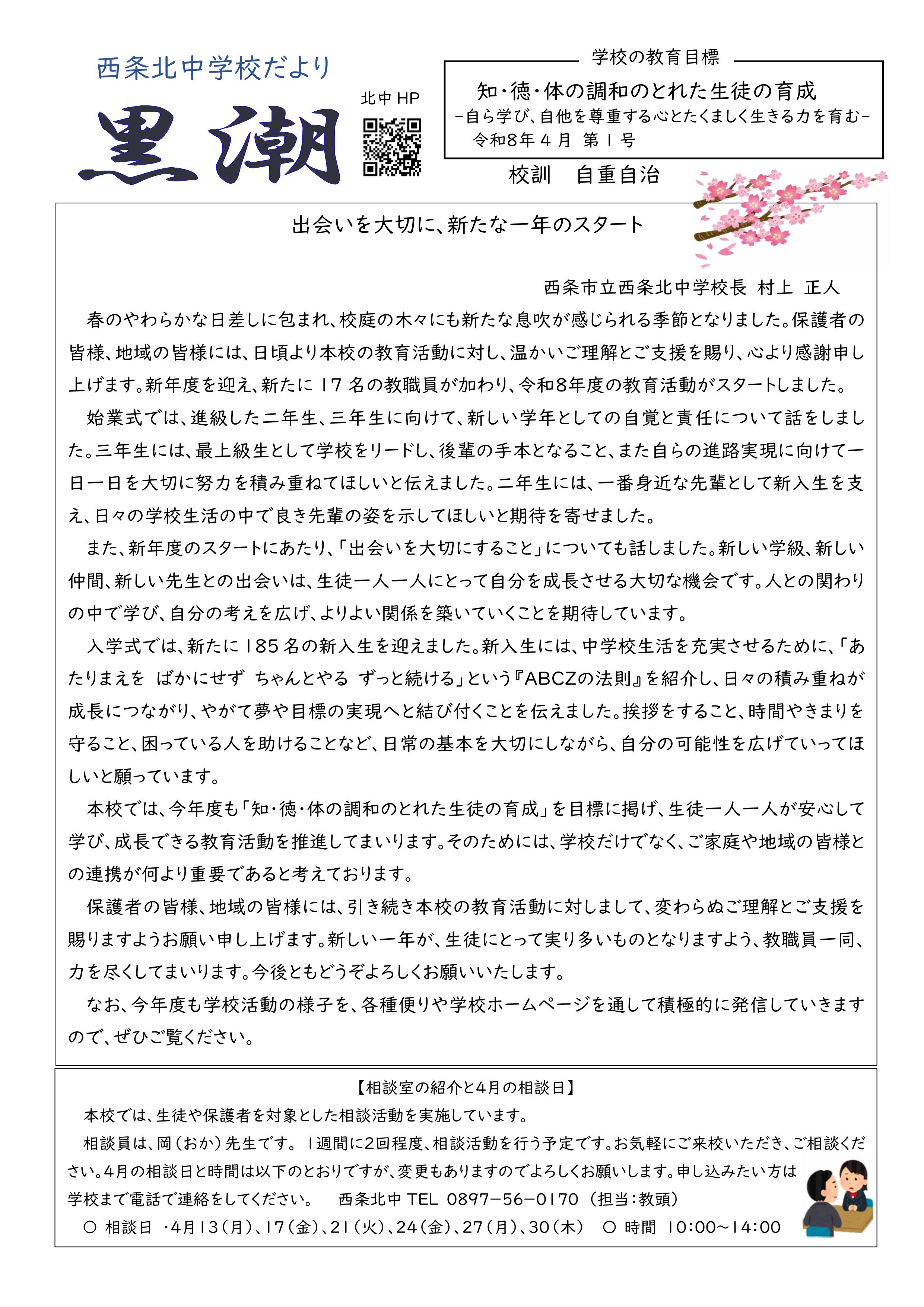 ・疲怦蟄ｦ譬｡縺繧医ｊ・・P逕ｨ・・逕ｻ蜒・0