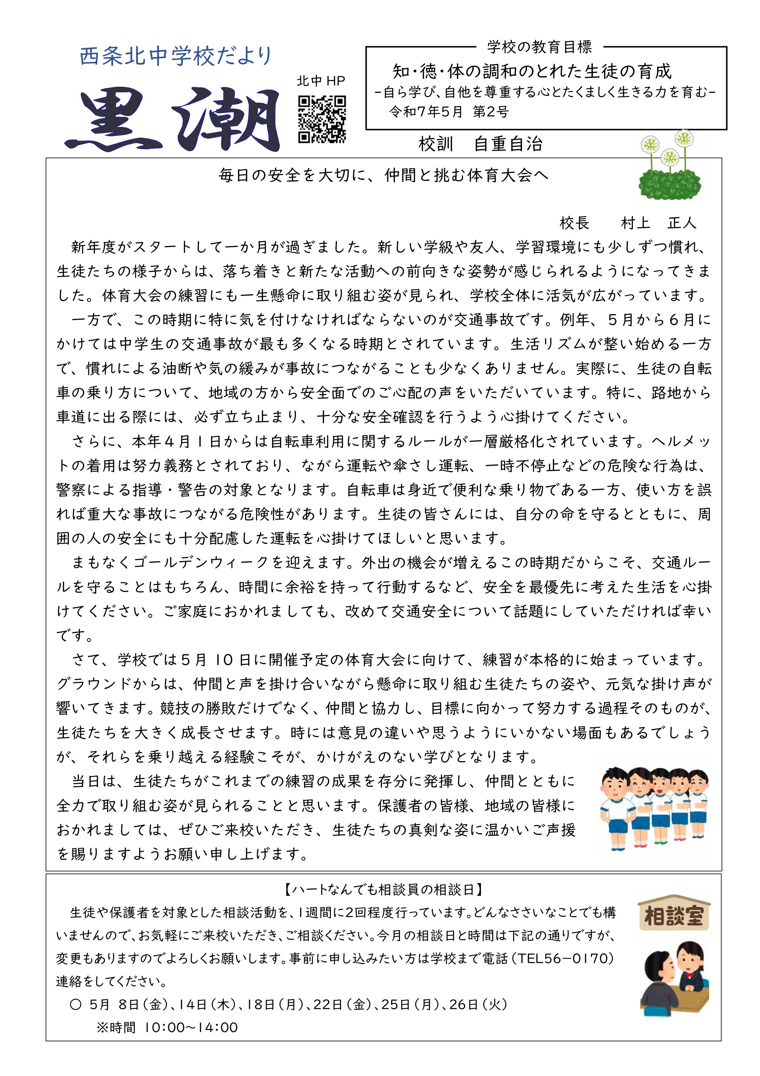 ・墓怦蟄ｦ譬｡縺繧医ｊ ・郁･ｿ譚｡蛹嶺ｸｭ・・逕ｻ蜒・0