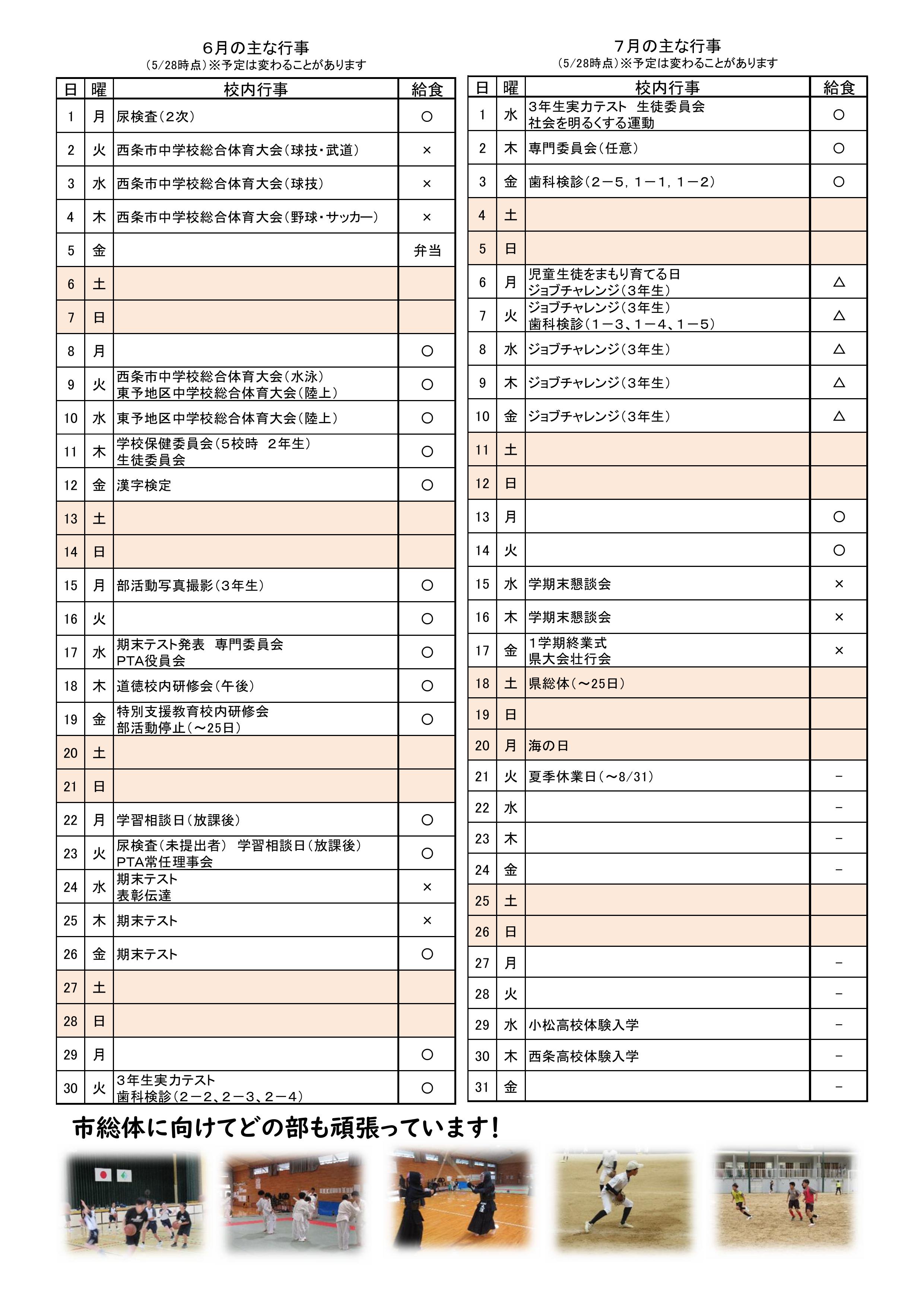 6譛亥ｭｦ譬｡縺繧医ｊ-逕ｻ蜒・1