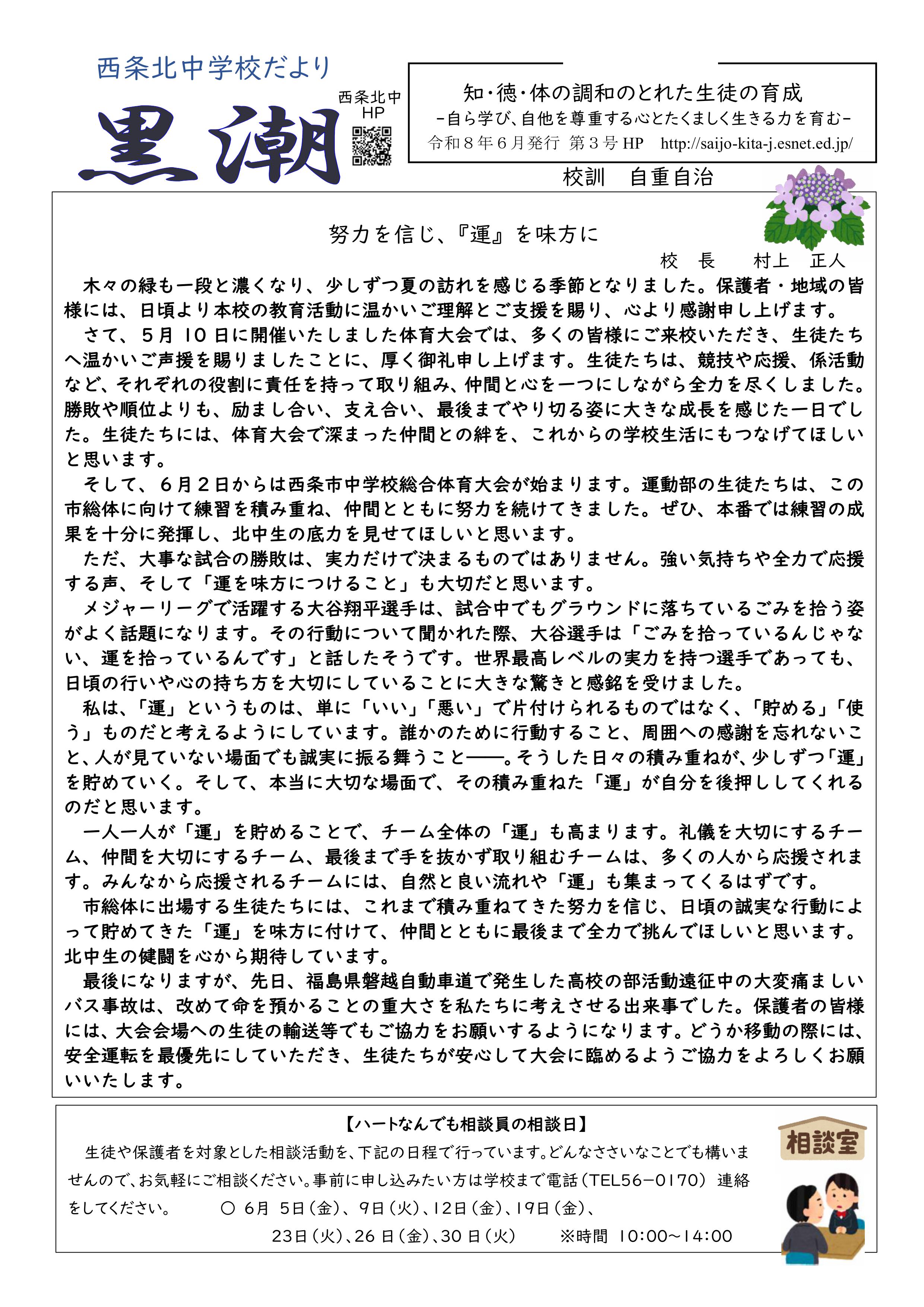 6譛亥ｭｦ譬｡縺繧医ｊ-逕ｻ蜒・0