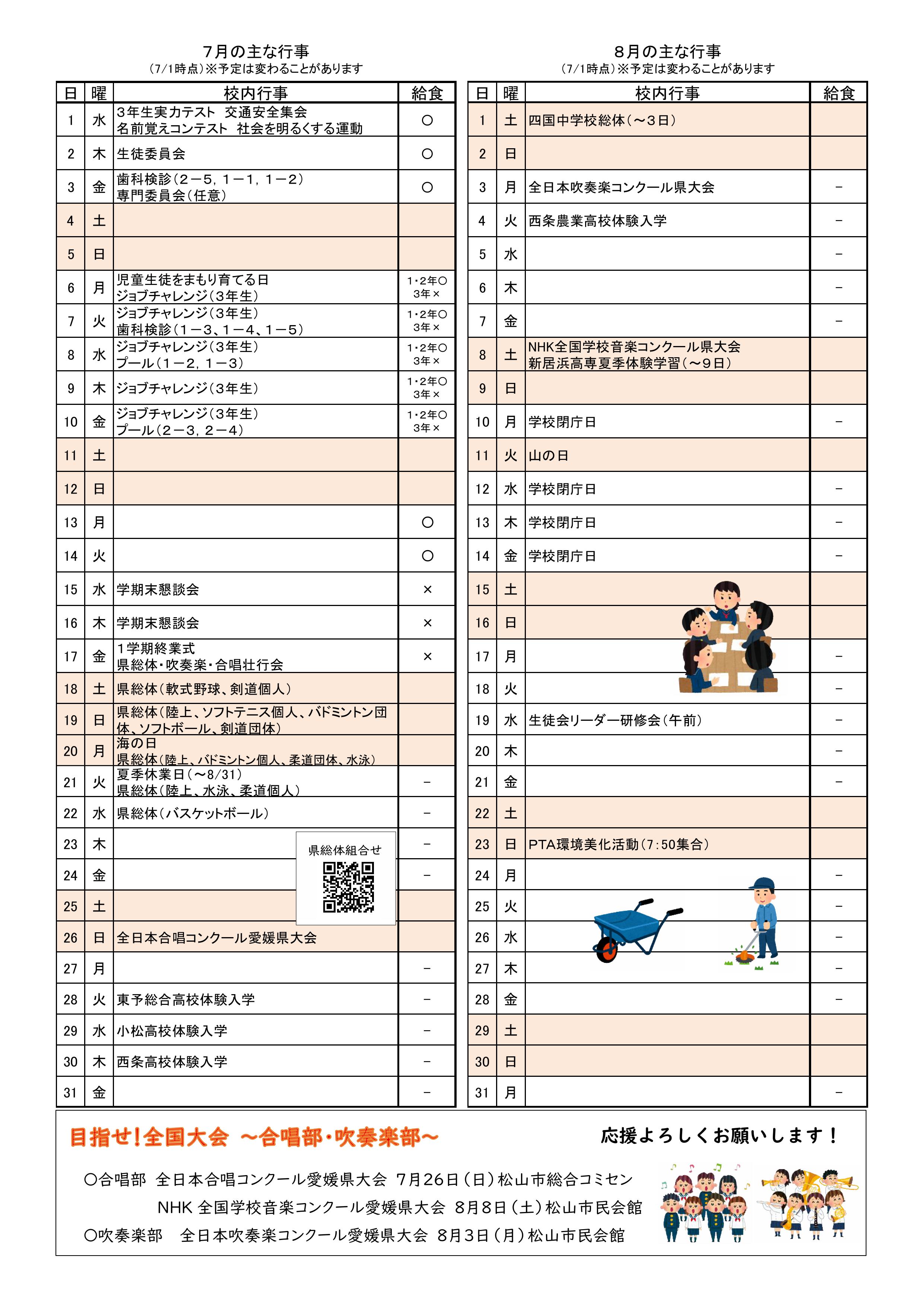 ・玲怦蟄ｦ譬｡縺繧医ｊ-逕ｻ蜒・1