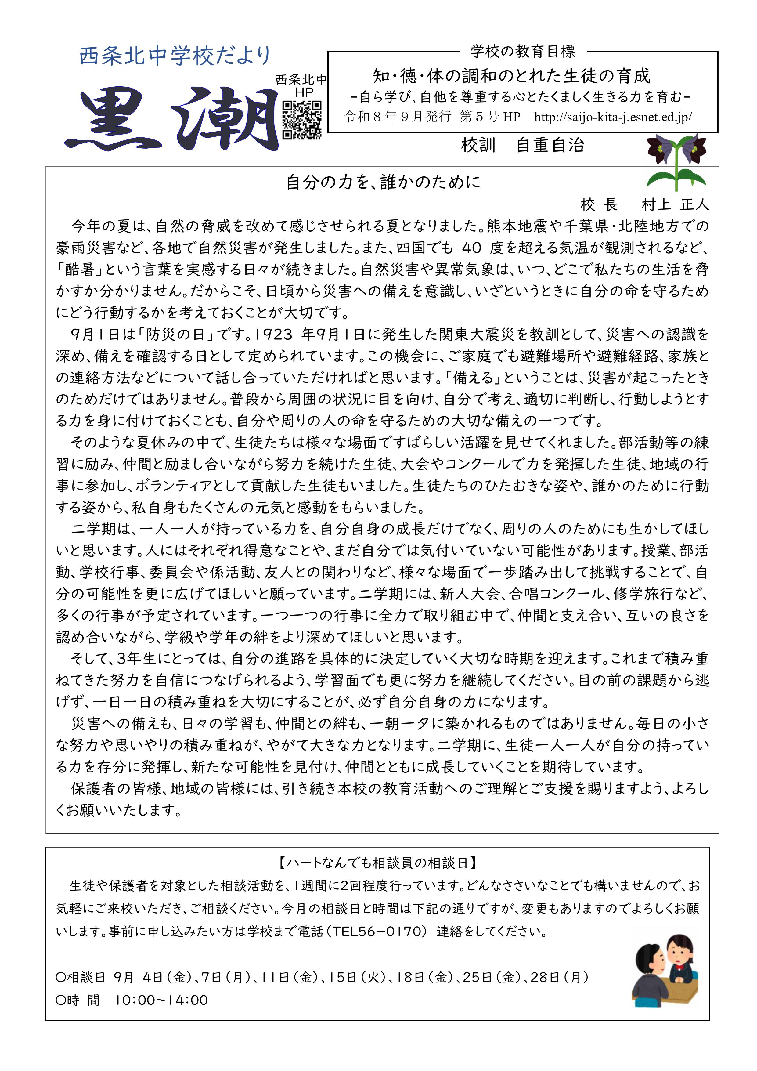 R8 ・呎怦蟄ｦ譬｡縺繧医ｊ-逕ｻ蜒・0